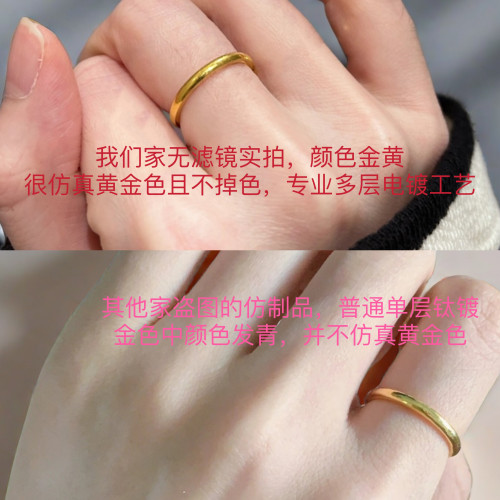 實心小素圈！原創沉甸甸金色遇水不掉色可久戴仿真金戒指中指曡戴