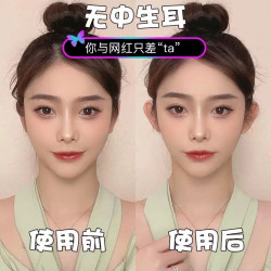 精靈耳掛不痛立耳神器強支撐器隱形透明小臉矽膠精靈耳貼珮戴式