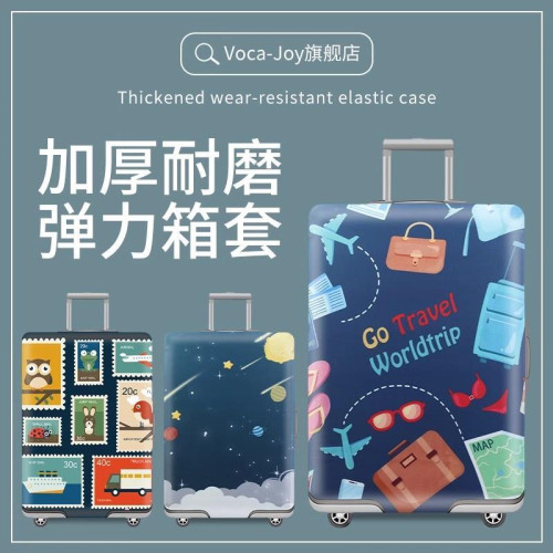 日本精工行李箱保護套旅行拉桿箱托運防摔加厚防塵罩彈力全包防塵