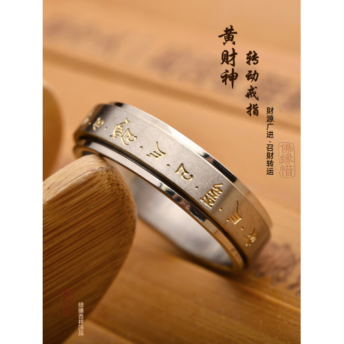 鈦鋼指環男女士偏財聚財復古黃財神招財轉運戒指高級感可轉動戒子