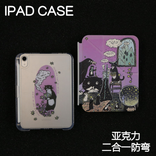 魔法拆分亞克力ipad7/8/9保護套2026硬殼Air4/5/6蘋果ipadpro11/10.9Air8背殼iPad10.2防摔彎13寸筆槽mini7 魔法拆分亞克力ipad7/8/9保護套2026硬殼Air4/5/6蘋果ipadpro11/10.9Air8背殼iPad10.2防摔彎13寸筆槽mini7