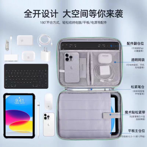 ipad平板手提收納包適用於聯想華爲蘋果小米通用保護套大容量可攜式