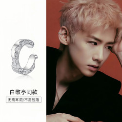 白敬亭同款耳夾男士無耳洞耳骨夾小衆輕奢高級感銀色耳環男女耳飾