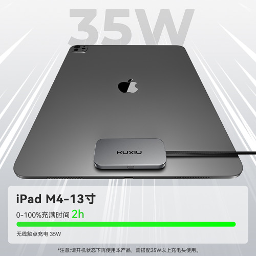 可攜式iPad磁吸觸點充電器適用蘋果iPad Pro/Air平板電腦35W快充