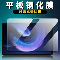 適用小米平板鋼化膜vivo pad保護膜oppo pad3貼膜y700聯想小新pad11高清膜a7步步高s6膜a3小度學習機g16膜