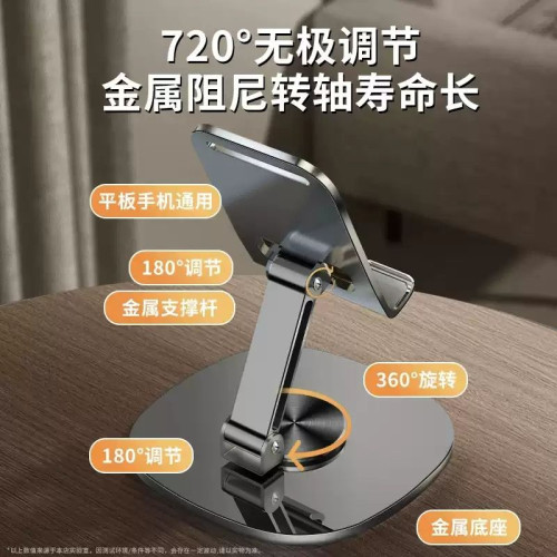 精工全金屬支架桌面360度旋轉高檔機械平板通用折曡支架 精工全金屬支架桌面360度旋轉高檔機械平板通用折曡支架