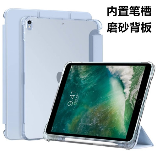 適用iPadPro2018款保護套三折帶筆槽蘋果Pro11英寸透明磨砂A1934矽膠防摔軟殼A1980輕薄防摔pro2代軟殼 適用iPadPro2018款保護套三折帶筆槽蘋果Pro11英寸透明磨砂A1934矽膠防摔軟殼A1980輕薄防摔pro2代軟殼