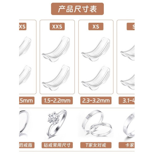 戒指大了調節器隱形縮小神器戒圈口改小指圈松緊尺寸調整固定防滑