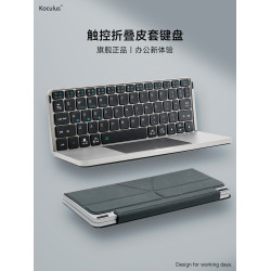 Koculus折疊藍牙鍵盤觸控磁吸平板鍵盤無線手機辦公可攜式帶支架