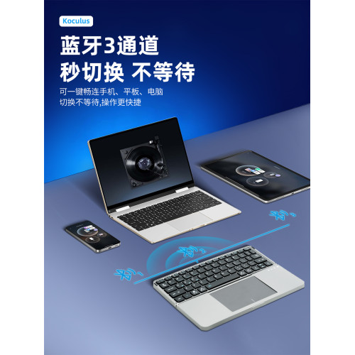 Koculus折曡藍牙鍵盤觸控磁吸平板鍵盤無線手機辦公可攜式帶支架