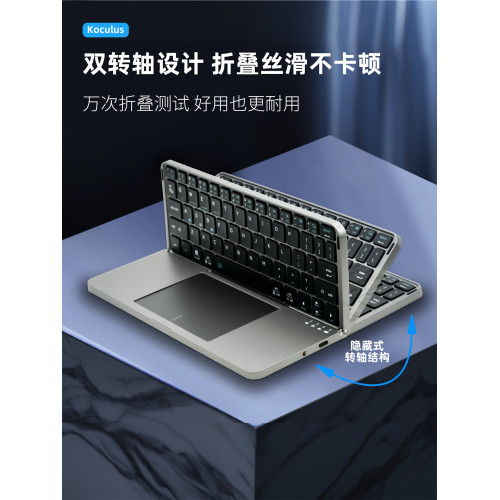 Koculus折曡藍牙鍵盤觸控磁吸平板鍵盤無線手機辦公可攜式帶支架