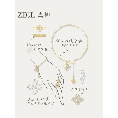 ZEGL幸運光跡系列金色四葉草戒指輕奢高級感復古指環秋冬曡戴套戒