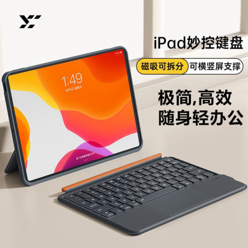 新款iPad pro11/12.9/13寸Air7/6/5 10/11代A16保護套帶磁吸藍牙鍵盤可拆分體能竪屏2025 新款iPad pro11/12.9/13寸Air7/6/5 10/11代A16保護套帶磁吸藍牙鍵盤可拆分體能竪屏2025