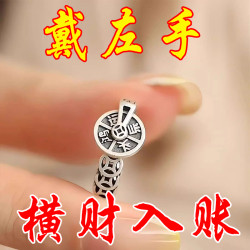 馬年【請一個戴左手】真實有效招財轉運戒指男女指環可調節不掉色
