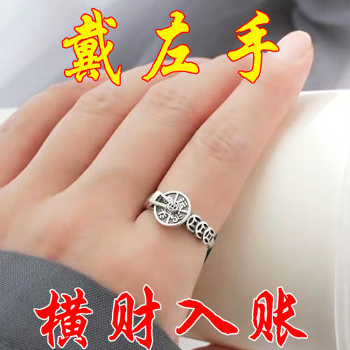 馬年【請一個戴左手】真實有效招財轉運戒指男女指環可調節不掉色 馬年【請一個戴左手】真實有效招財轉運戒指男女指環可調節不掉色