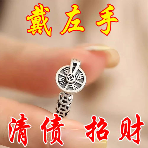 馬年【請一個戴左手】真實有效招財轉運戒指男女指環可調節不掉色 馬年【請一個戴左手】真實有效招財轉運戒指男女指環可調節不掉色