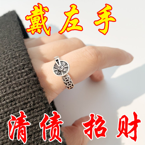 馬年【請一個戴左手】真實有效招財轉運戒指男女指環可調節不掉色 馬年【請一個戴左手】真實有效招財轉運戒指男女指環可調節不掉色