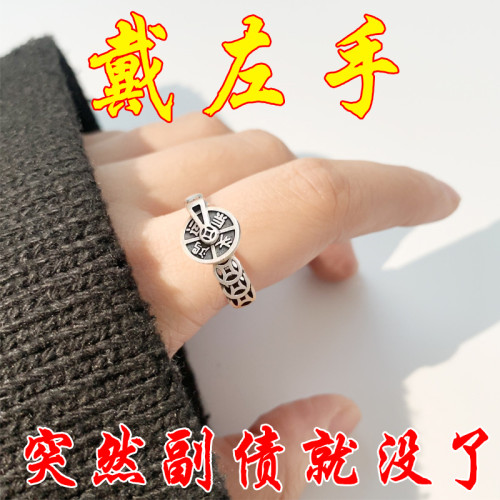 馬年【請一個戴左手】真實有效招財轉運戒指男女指環可調節不掉色 馬年【請一個戴左手】真實有效招財轉運戒指男女指環可調節不掉色