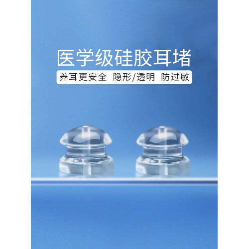 耳堵防掉神器矽膠高級通用耳環耳釘超緊耳帽後塞釦子配件睡覺免摘 耳堵防掉神器矽膠高級通用耳環耳釘超緊耳帽後塞釦子配件睡覺免摘