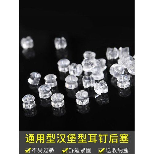 耳堵防掉神器矽膠高級通用耳環耳釘超緊耳帽後塞釦子配件睡覺免摘 耳堵防掉神器矽膠高級通用耳環耳釘超緊耳帽後塞釦子配件睡覺免摘