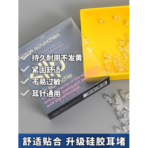 耳堵防掉神器矽膠高級通用耳環耳釘超緊耳帽後塞釦子配件睡覺免摘 耳堵防掉神器矽膠高級通用耳環耳釘超緊耳帽後塞釦子配件睡覺免摘