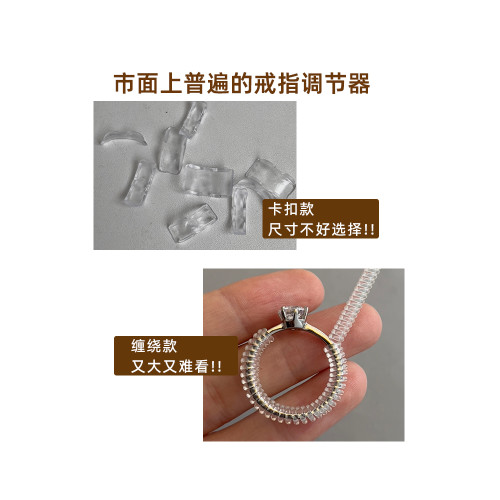 戒指大了改小調節器隱形透明縮小DIY內貼膠閉口戒圈松緊神器防掉 戒指大了改小調節器隱形透明縮小DIY內貼膠閉口戒圈松緊神器防掉