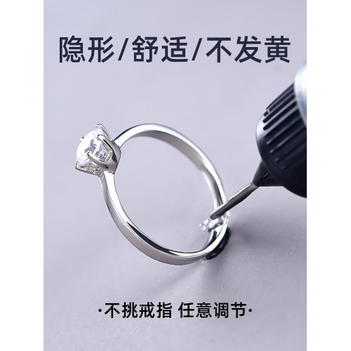 戒指大了改小調節器隱形透明縮小DIY內貼膠閉口戒圈松緊神器防掉 戒指大了改小調節器隱形透明縮小DIY內貼膠閉口戒圈松緊神器防掉