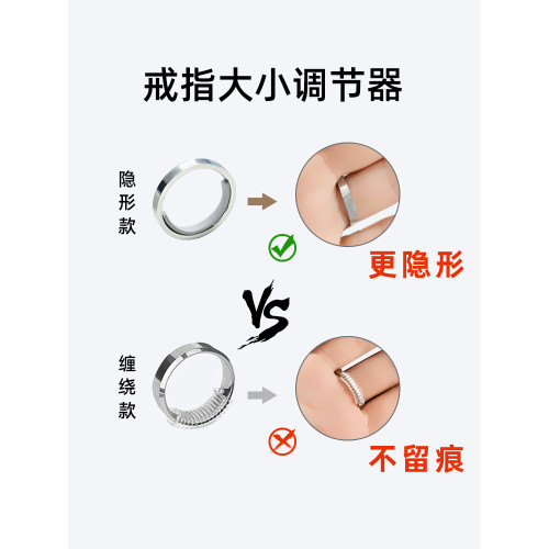 戒指調節器大了改小神器隱形透明調松緊戒圈內貼矽膠固定防滑套