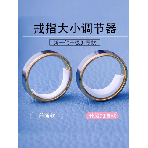 戒指調節器大了改小神器隱形透明調松緊戒圈內貼矽膠固定防滑套