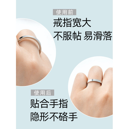 戒指調節器大了改小神器隱形透明調松緊戒圈內貼矽膠固定防滑套