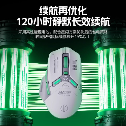 英菲克IN9星閃版無線滑鼠藍牙有線三模遊戯電競宏電腦筆電通用
