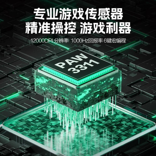 英菲克IN9星閃版無線滑鼠藍牙有線三模遊戯電競宏電腦筆電通用