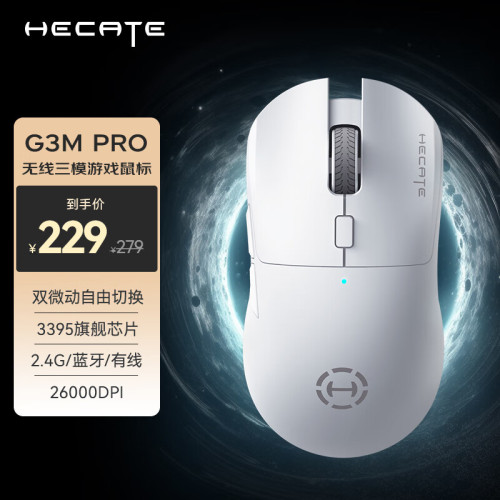 HECATE 漫步者 G3Mpro無線有線藍牙三模電競遊戯滑鼠雙微動輕量化