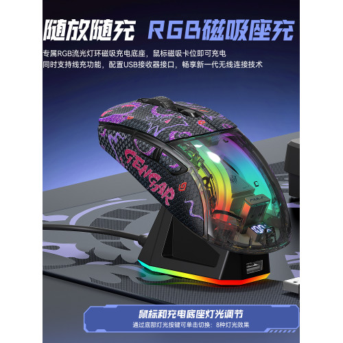 狼蛛SC630pro三模滑鼠無線電競遊戯外設透明辦公靜音帶座充宏編程