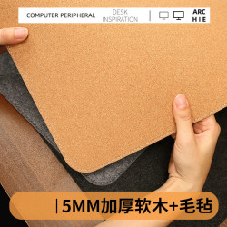 軟木毛氈滑鼠墊5MM加大加厚超大辦公桌墊電腦桌墊書桌寫字墊男女