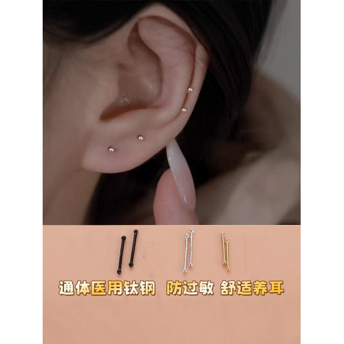 醫用鈦鋼防過敏男女學生睡覺免摘迷你隱形耳釘養耳棒防堵針耳骨棒 醫用鈦鋼防過敏男女學生睡覺免摘迷你隱形耳釘養耳棒防堵針耳骨棒