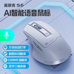 英菲克AI智能語音滑鼠打字繙譯ppt製作無線藍牙連接typec充電可攜式