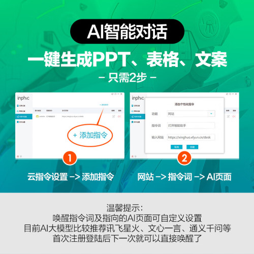 英菲克AI智能語音滑鼠打字繙譯ppt製作無線藍牙連接typec充電可攜式