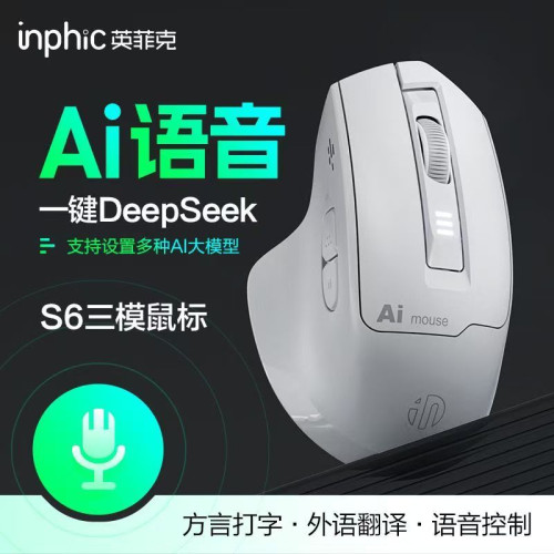 英菲克AI智能語音滑鼠打字繙譯ppt製作無線藍牙連接typec充電可攜式