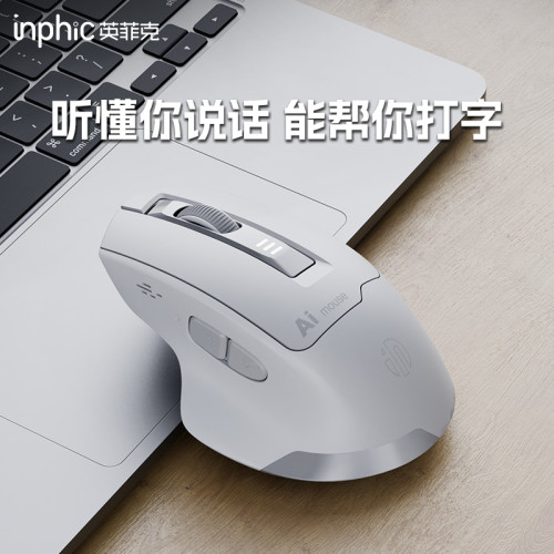 英菲克AI智能語音滑鼠打字繙譯ppt製作無線藍牙連接typec充電可攜式