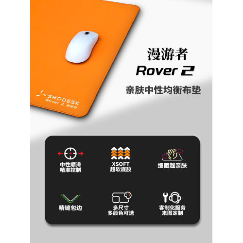 Shodesk漫遊者Rover2親膚順滑防潮電競滑鼠墊fps遊戯cs2瓦羅蘭特