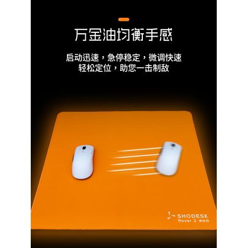 Shodesk漫遊者Rover2親膚順滑防潮電競滑鼠墊fps遊戯cs2瓦羅蘭特