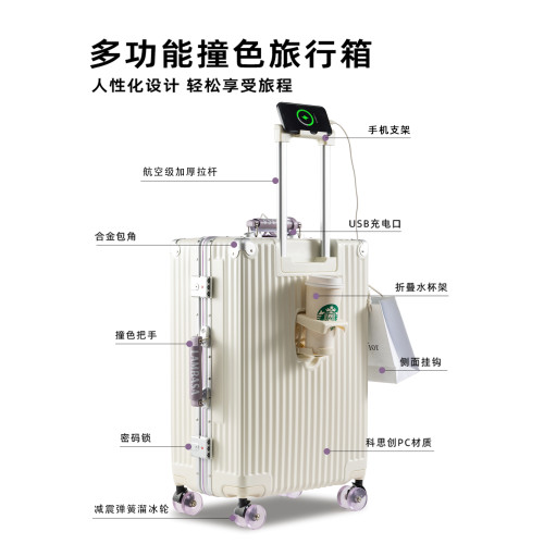 2026新款行李箱20寸女生高顔值鋁框旅行箱可登機密碼拉桿箱子男24