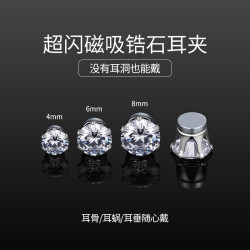 無耳洞磁吸耳釘耳夾女氣質超閃高級感鑽石耳環男耳骨釘吸鐵石耳飾
