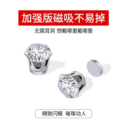 無耳洞磁吸耳釘耳夾女氣質超閃高級感鑽石耳環男耳骨釘吸鐵石耳飾