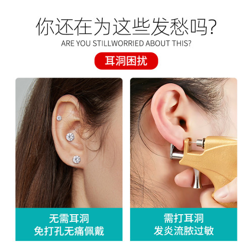 無耳洞磁吸耳釘耳夾女氣質超閃高級感鑽石耳環男耳骨釘吸鐵石耳飾