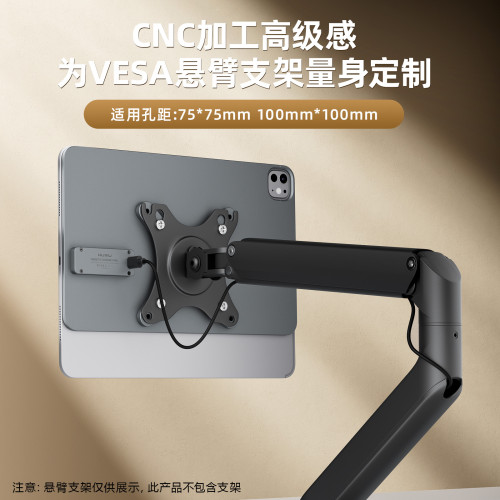 iPadPro13寸磁吸觸點充電背板轉vesa懸臂支架12.9寸面板無線充 iPadPro13寸磁吸觸點充電背板轉vesa懸臂支架12.9寸面板無線充