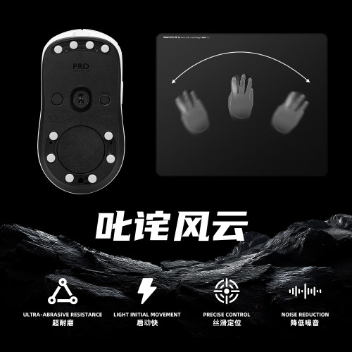 TALONGAMES颶鴉滑鼠腳貼雲GPW鷹眼速度型小圓點apex職業選手同款