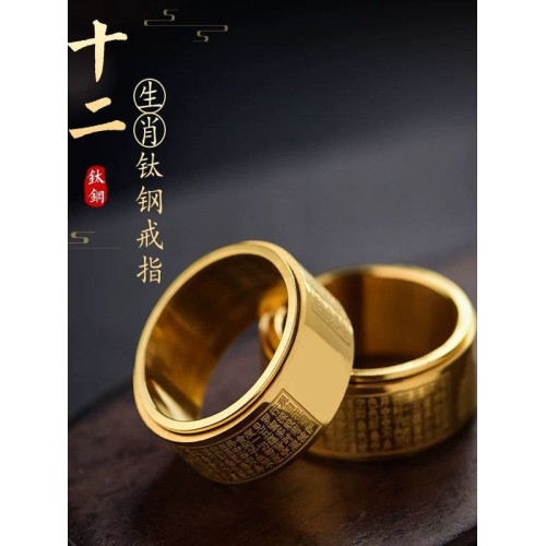 本命彿十二生肖守護心經轉動鈦鋼戒指潮男解壓可旋轉指環招財轉運