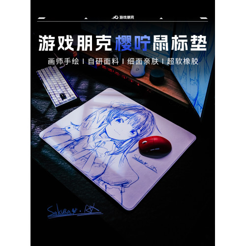 遊戯龐克二次元滑鼠墊櫻嚀線稿電競遊戯專用FPS瓦CS無畏契約AX1 遊戯龐克二次元滑鼠墊櫻嚀線稿電競遊戯專用FPS瓦CS無畏契約AX1